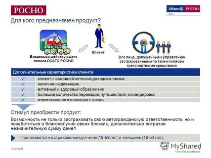 Росно сайт