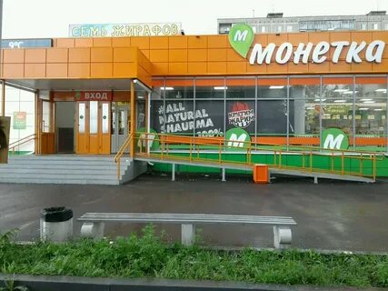 Монетка н тагил