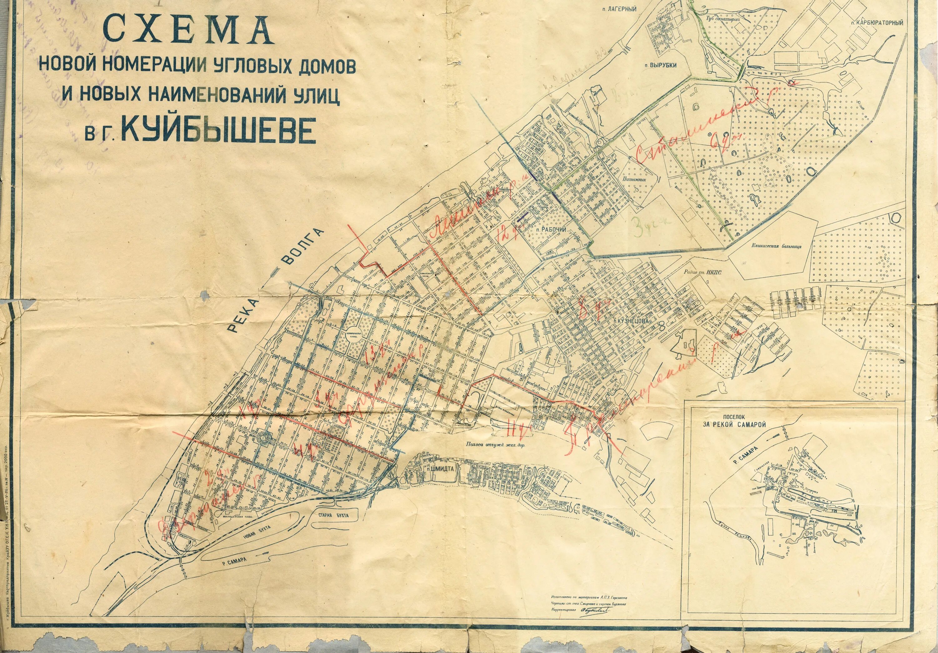 Список куйбышева. Карта Куйбышева 1941 года. План города Куйбышева. Старинные карты Самары Куйбышева. Карта Куйбышевская область 1941 год.