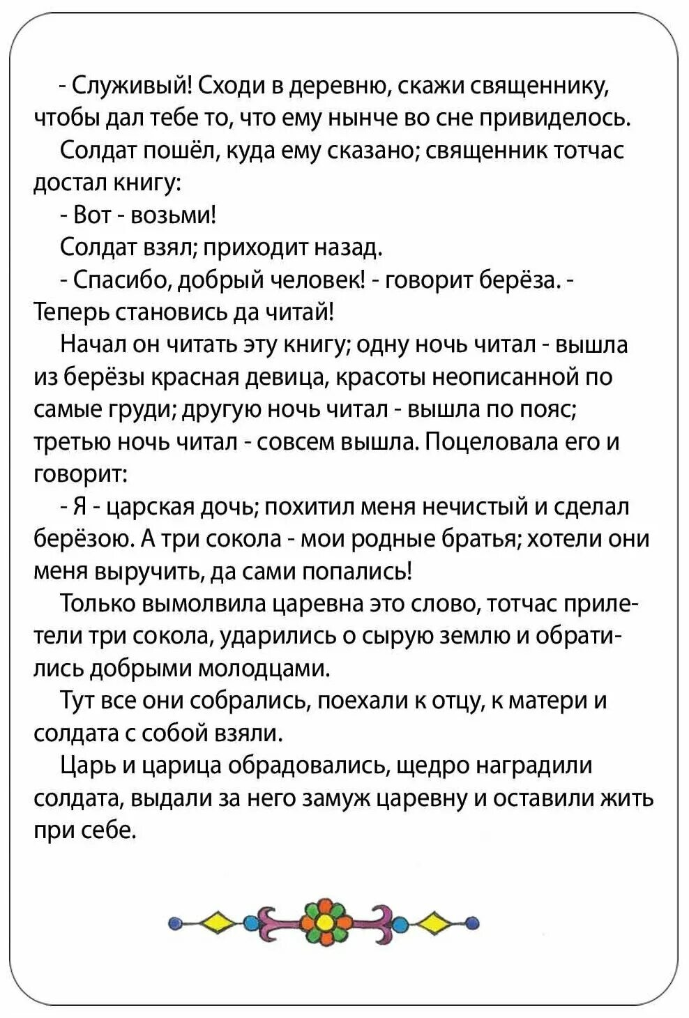 Сказки на ночь для детей. Короткие сказки на ночь. Коротенькая сказка на ночь малышам. Короткие смешные сказки.