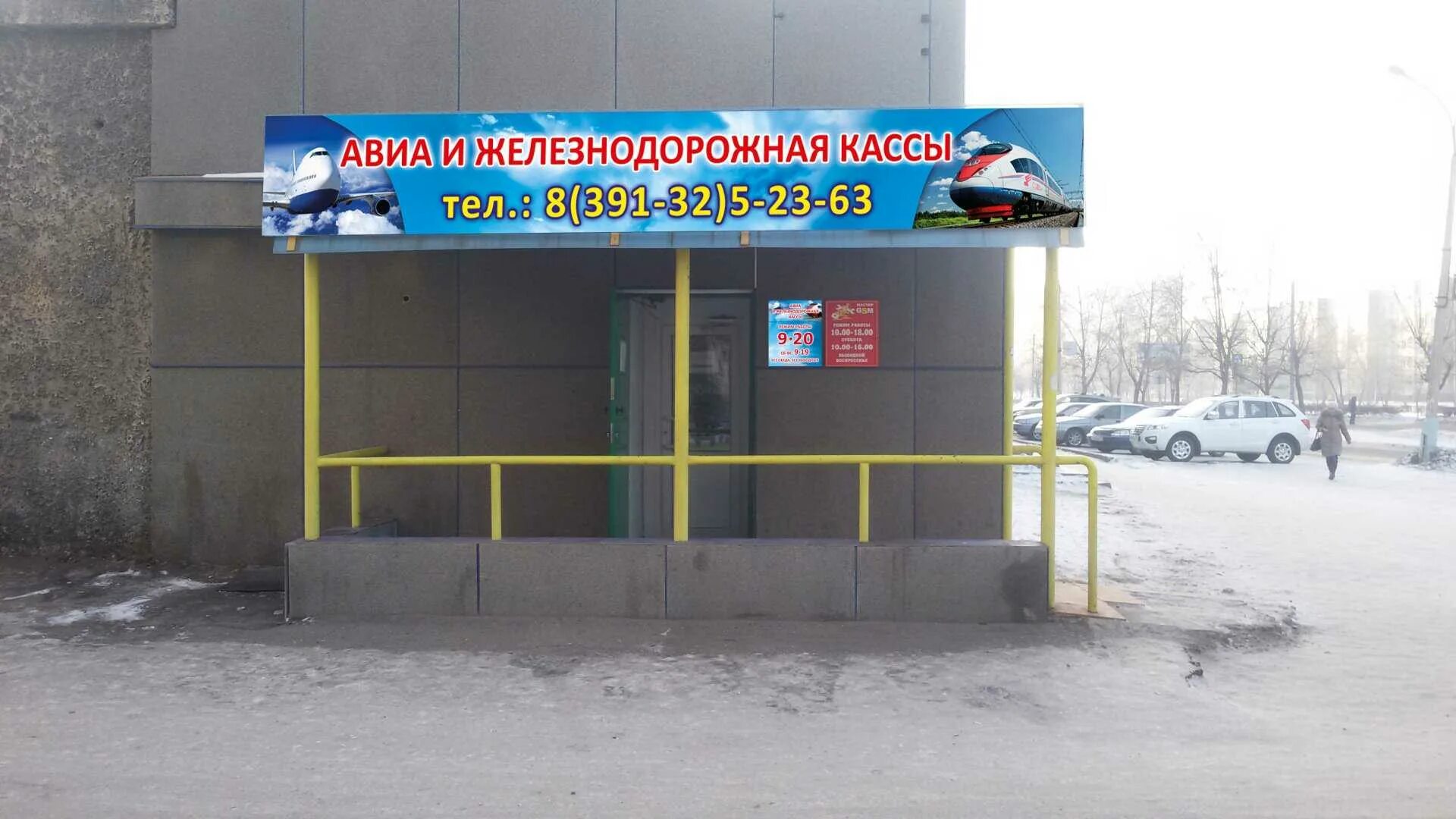 Кассы кызыла. Монгулек кызыл. Музыкально драматический театр кызыл. Кок-оола, кызыл. Баннер для авиакассы.
