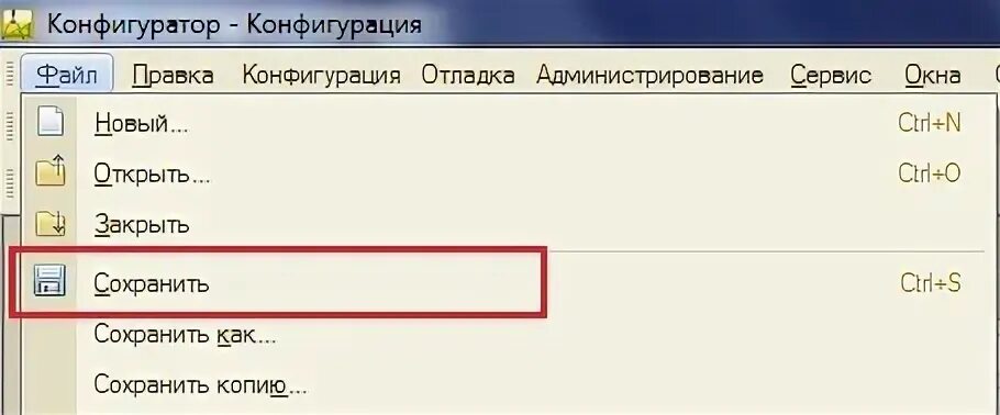 Обработка сохранения 1с