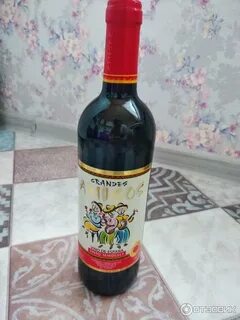 Amigos вино