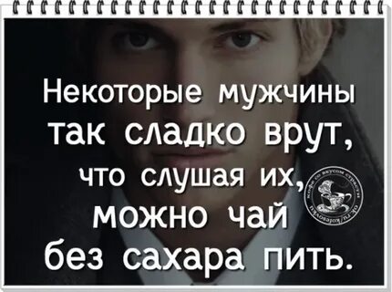 О чем чаще всего врут мужчины