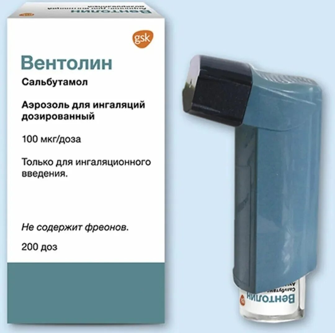 Сальбутамол 100 мкг. Вентолин аэрозоль 100мкг. Вентолин Сальбутамол аэрозоль для ингаляций дозированный. Сальбутамол аэрозоль 200 доз. Препараты для астматиков Вентолин.