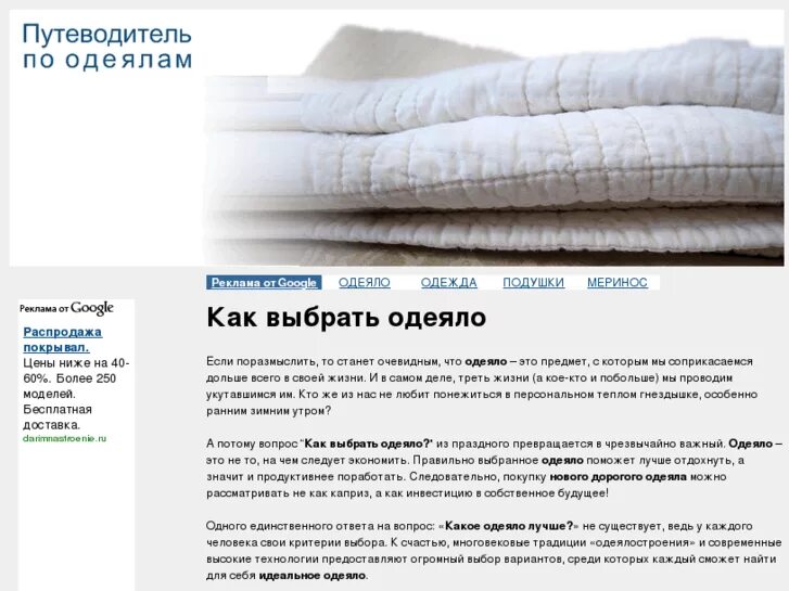 Плотность наполнителя в одеялах. Какая плотность одеяла лучше. Какая плотность одеяла лучше. Какой лучше одеяло выбрать. Как выбрать одеяло.