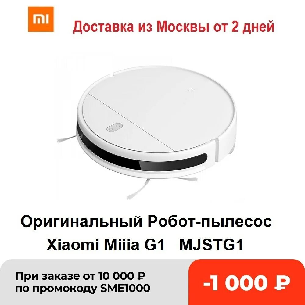 настройка пылесоса xiaomi. аккумулятор для робота-пылесоса xiaomi mijia g1. робот пылесос xiaomi вакуум клинер 1с. Xiaomi mi robot vacuum eu skv4022gl черный. приложение для робота пылесоса самсунг.