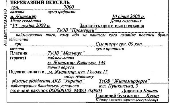 Переводный пример
