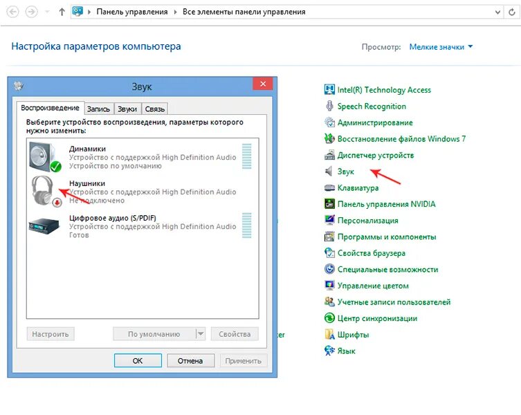 Почему звук становится громче. Как в настройках компьютера настроить звук наушников. Как настроить звук в наушниках на ПК. Регулировка громкости для компьютера. Настройка звука на компьютере гарнитура.