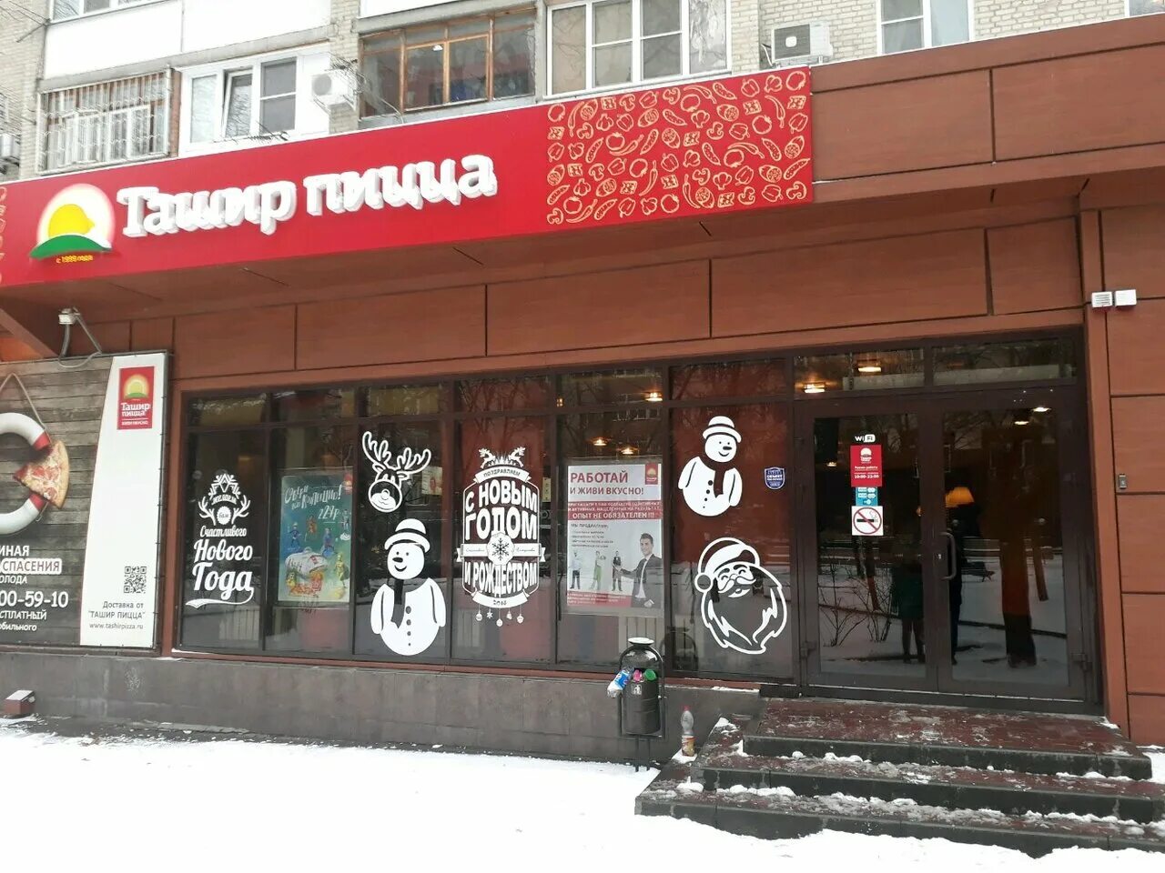 Ташир пицца логотип. Ташир пицца ростов на дону адреса. Ташир пицца, ростов-на-дону, проспект михаила нагибина, 17. Пицца ташир ростов-на-дону меню. Ташир пицца ростов-на-дону пушкинская.