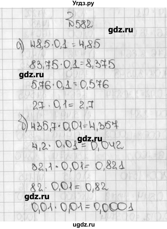 Математика 5 класс 1431. Математика 5 класс Виленкин 1431. Математика 5 класс номер 1431 столбиком. Математика 5 класс виленкин номер 1431