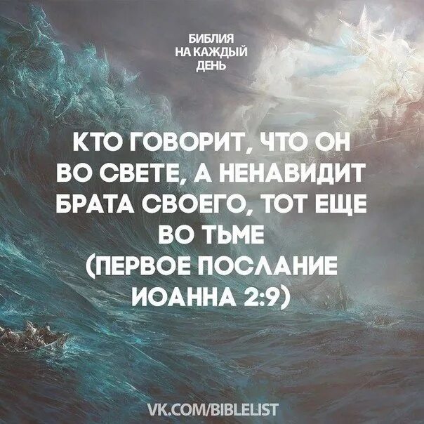 Выражение из библии. Библейские цитаты. библия цитаты. слова из библии. цитаты из библии.