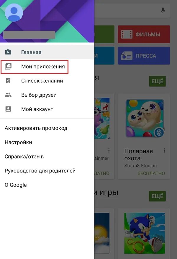 Обновление приложений play. Обновление в плей маркете. обновление приложений в плей маркете. мои приложения в гугл плей. как обновить приложение в плей маркете.