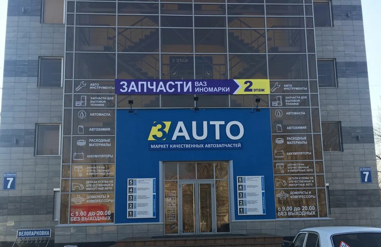 магазин запчасти в оренбурге адреса. магазин запчасти в оренбурге адреса. магазин запчастей старт. магазин запчасти в оренбурге адреса. ул монтажников 16 а.