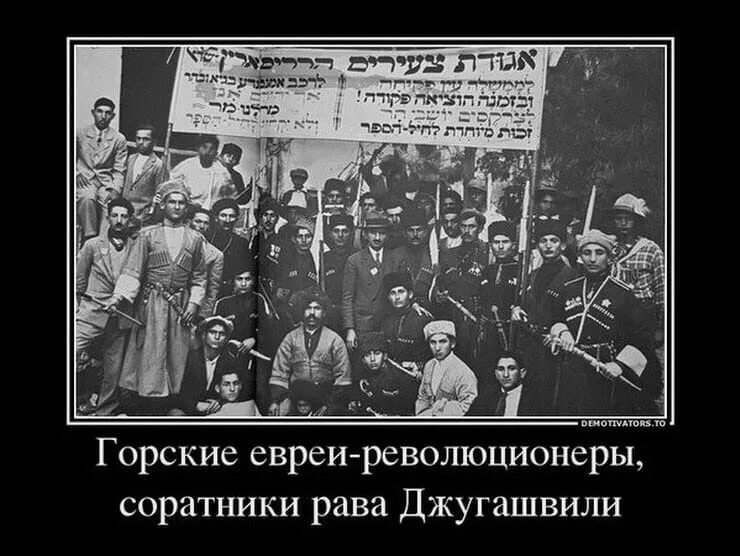 Палачи россии. Евреи большевики. Евреи коммунисты.