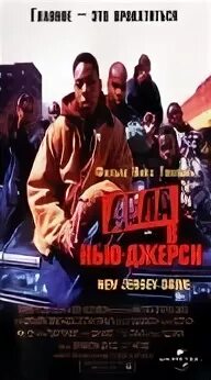 дела в джерси.