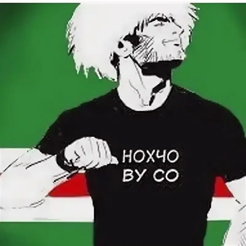 Футболка нохчи. Нохчи чеченцы. Надпись нохчо. Нохча картинки. Нохчо.