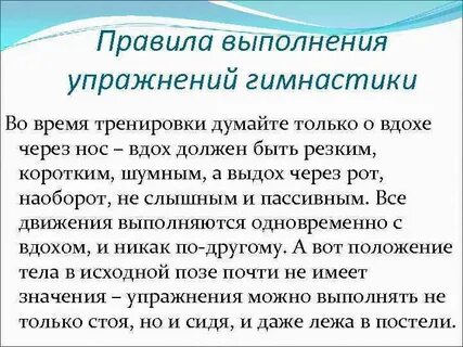 Резкий вдох