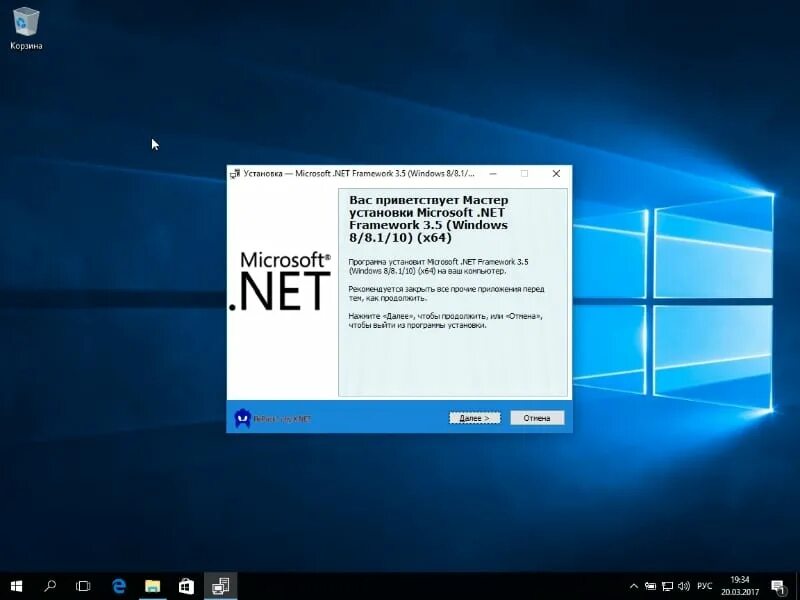 Microsoft net последняя версия. Net framework. net framework windows 10. net framework 3.5 для windows. net framework 3.5 windows 10.