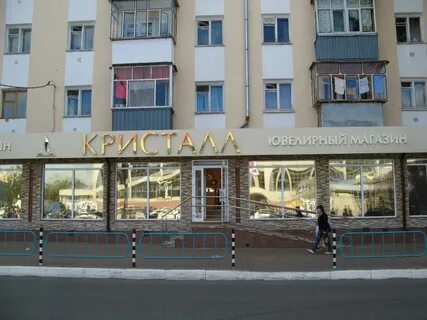 Кристалл саранск