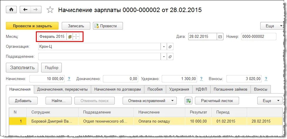 Аванс января в декабре. Начисление аванса и зарплаты. С какого числа начисляется аванс и зарплата. Зарплата аванс и оклад. Выплата заработной платы в магните.