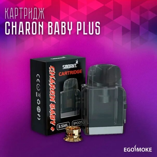 Картридж Smoant Charon Baby Plus, 3.5 мл. Картридж Smoant Charon Baby Plus 3.5ml. Charon Baby Plus картридж. Картридж Smoant Charon Baby (3,5 ml.).