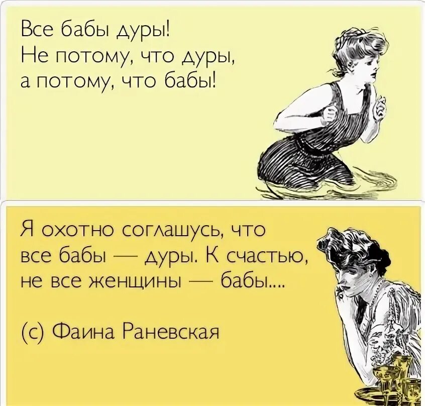 Салтыков дура потому что