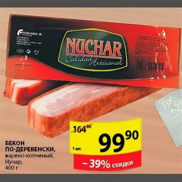Бекон пятерочка