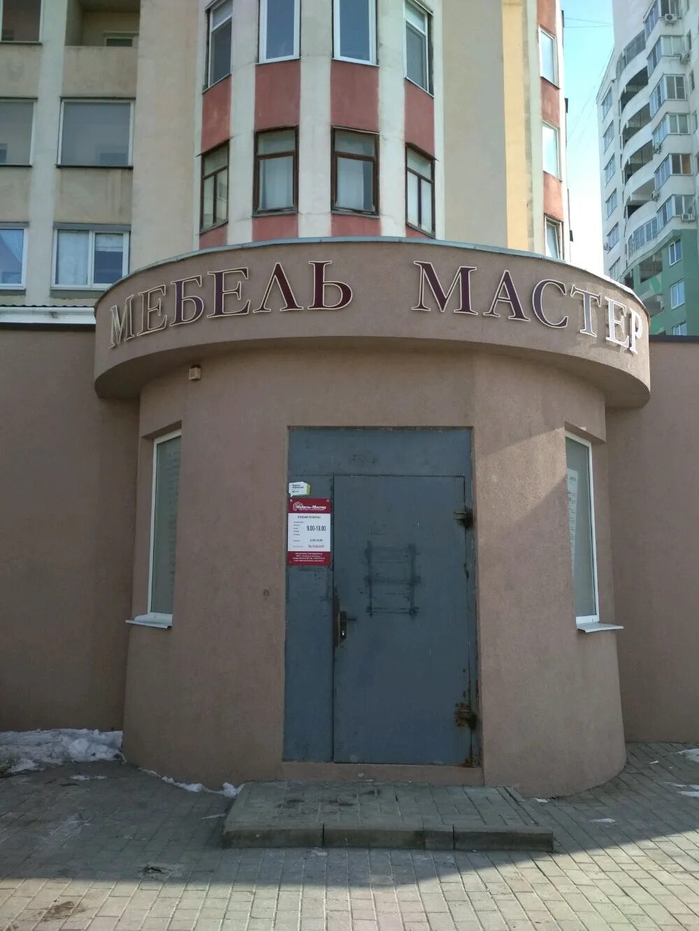 Мебель мастер белгород. Белгород ул гостенская 2. гостенская 2а. белгород ул гостенская. мебель мастер гостенская 2.