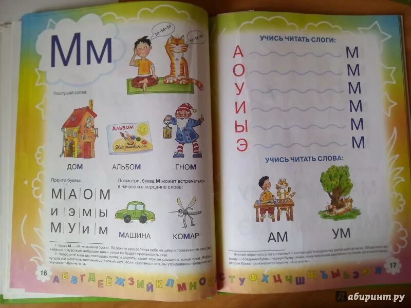 Букварь для будущих отличников олеси жуковой. Букварь для будущих отличников олеси жуковой