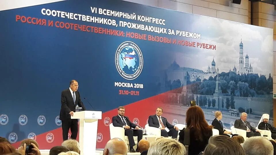 Конгресс соотечественников проживающих за рубежом 2021. Российские соотечественники. Всемирный конгресс соотечественников проживающих за рубежом. Всемирный конгресс соотечественников. Соотечественники за рубежом.