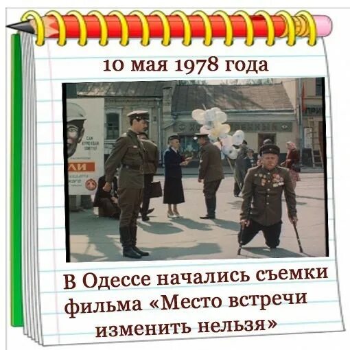 10 мая можно. 10 Мая. Десятое мая.