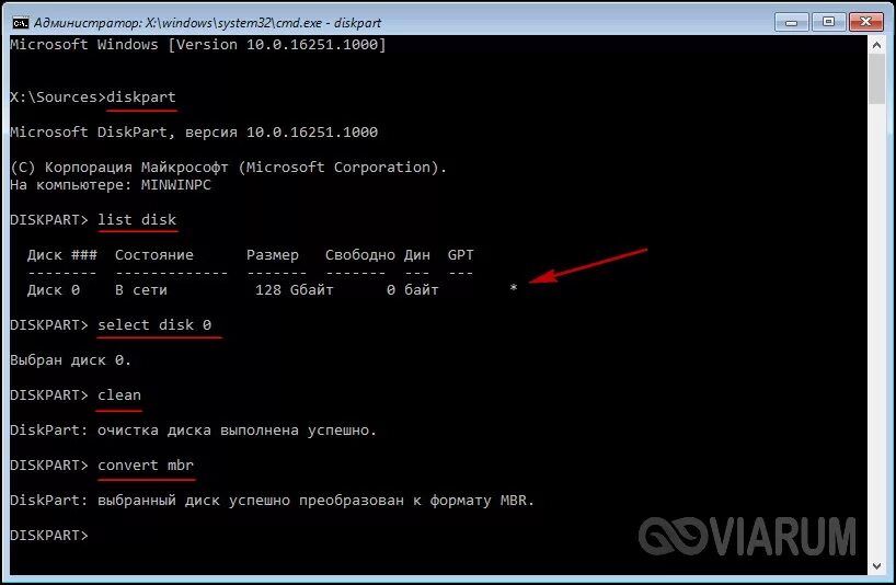 10 gpt. Конвертация MBR В GPT. Преобразование GPT В MBR. Как преобразовать диск GPT В MBR. MBR В GPT при установке Windows.