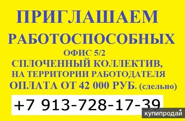 Работа ру в новосибирске свежие. Работа в Новосибирске свежие. Работа в Новосибирске свежие вакансии.