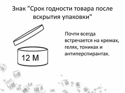 Срок годности от даты упаковки