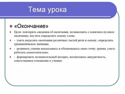 Действий полное завершение
