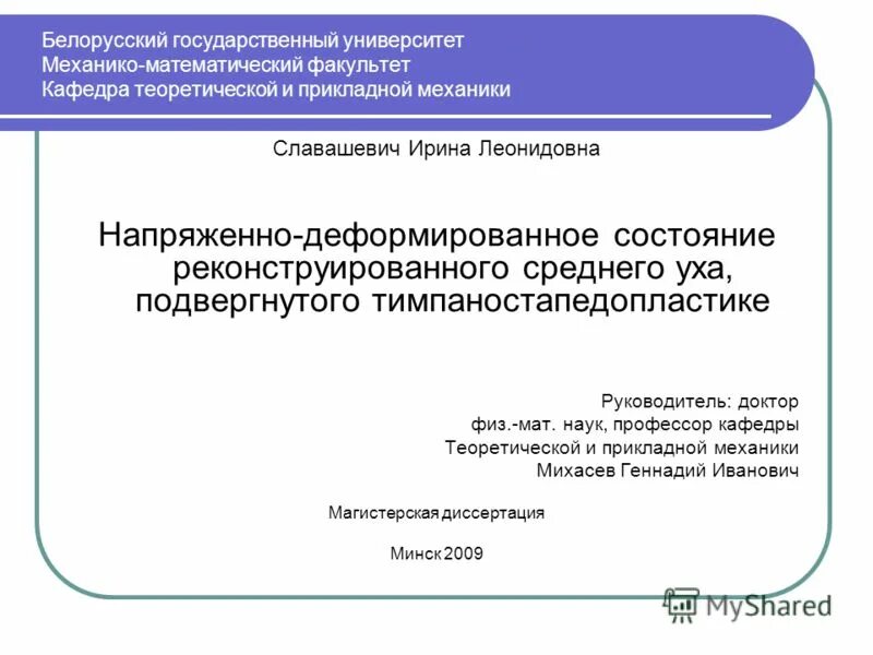 Мех-мат факультет мгу. Аудитории мехмата мгу. Профессора мехмат мгу. Механико-математический факультет. Мех-мат факультет мгу.