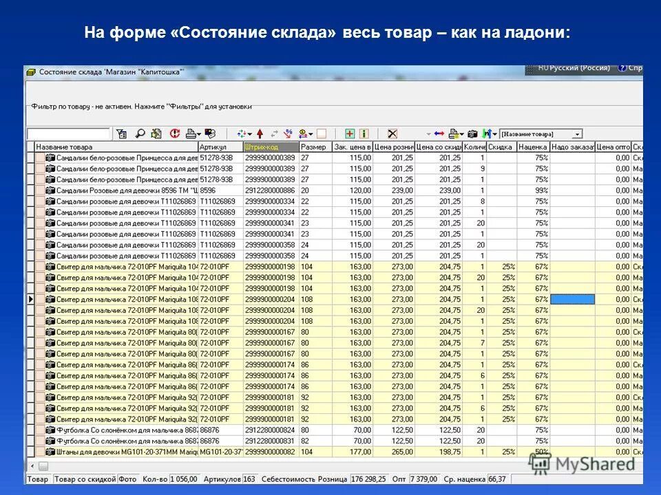 компьютерные услуги баннер. склад офис магазин. кассовые программы для магазина розничной торговли. компьютерные обучающие программы. компьютер и интернет.