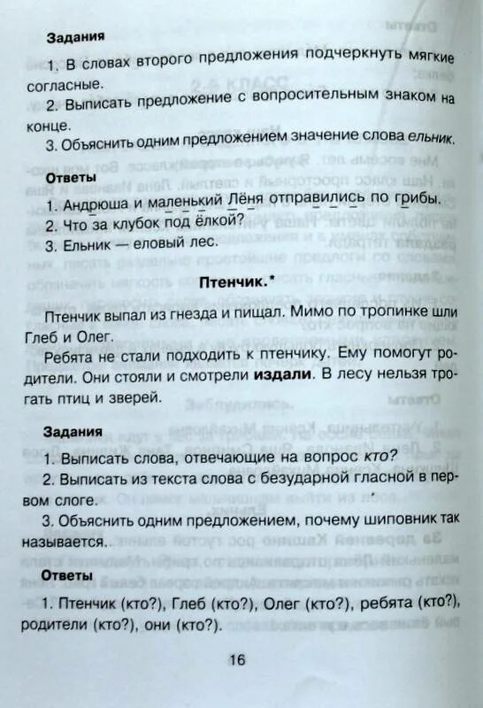 Диктант 1 класс с заданием 2 школа России грамматическим. Контрольный диктант с заданием. Диктант 3 класс по русскому с заданиями. Маленький диктант с заданиями.