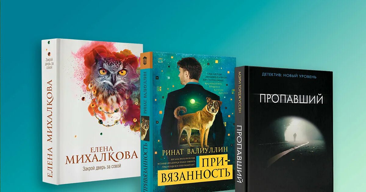 Новые книги михалковой. Новая книга Михалковой Елены 2022.