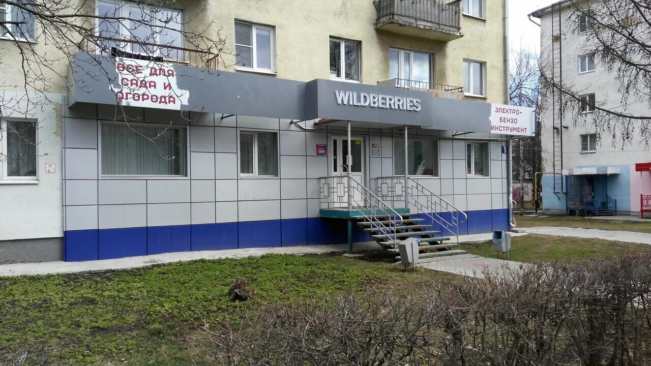 Просп ленина 16. Проспект ленина 16 магазин во владимире.
