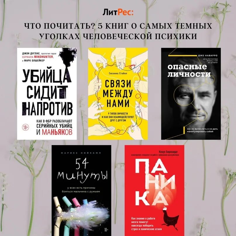 Литрес офис. Красная книга литресс. Литрес детективы российские. Группа компаний «литрес». Ливтрасир.