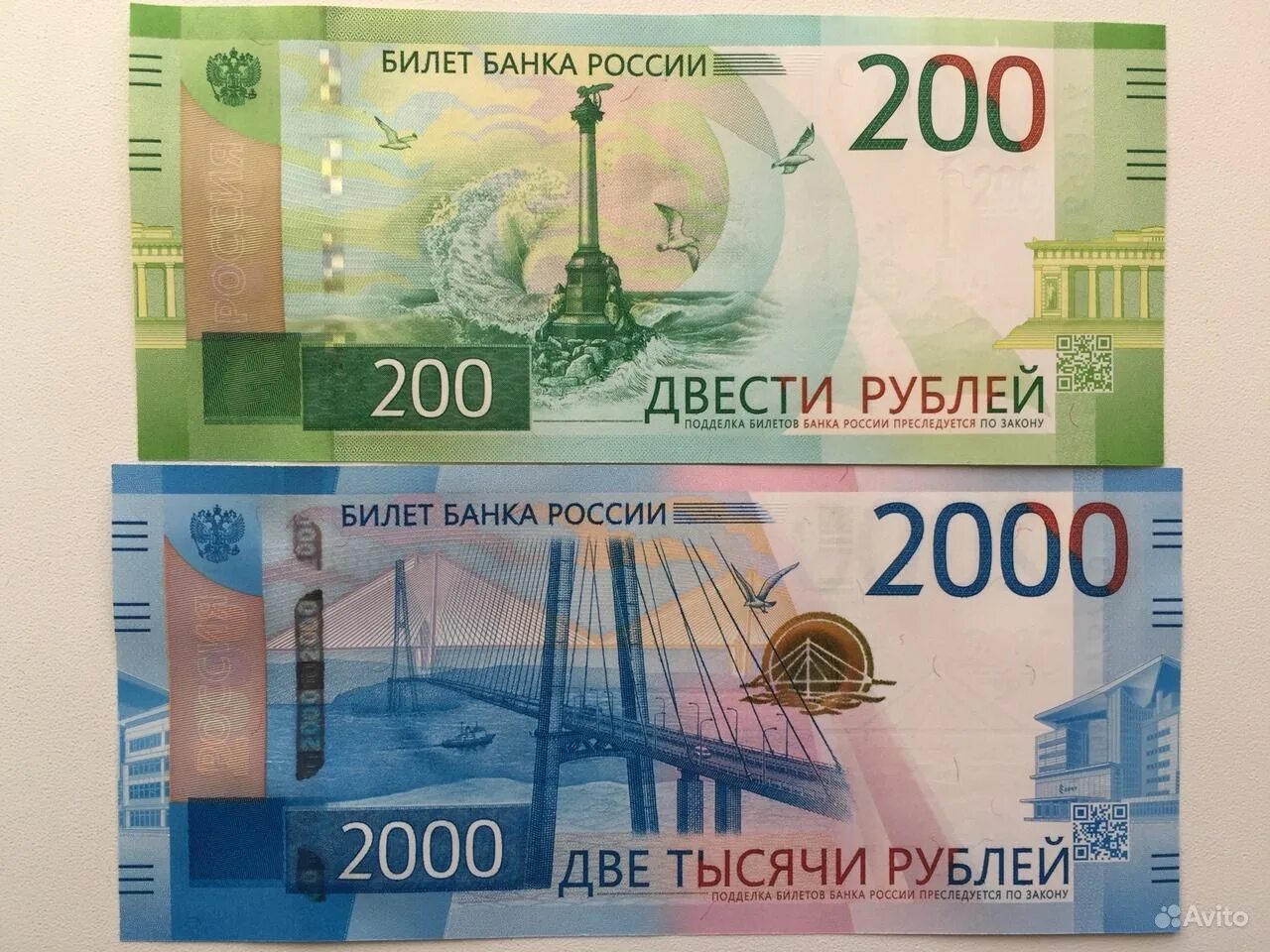 Двести четыре рубля. 2000 Рублей. 2000 Рублей 2017 года. Купюра 2000 рублей. Купюра 200 рублей.