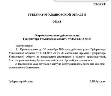Отменить премию