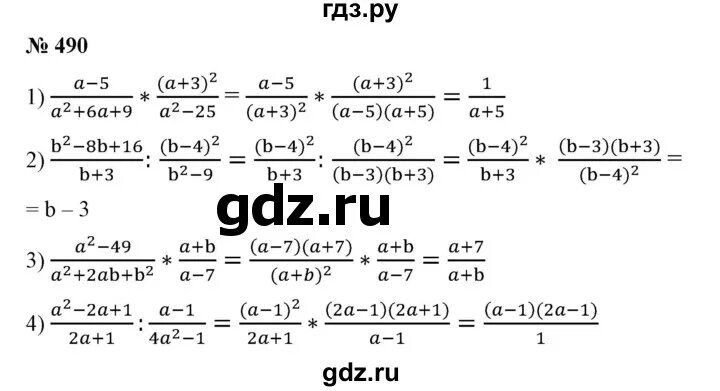 Алгебра 7 упр 490. Алгебра 7 класс упражнение 490. Номер 490 по алгебре 7 класс