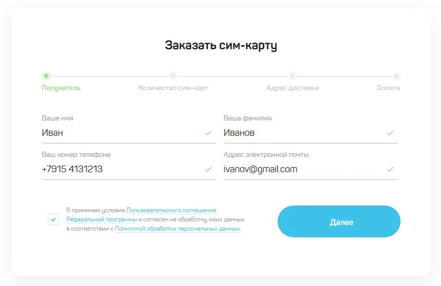 Как отменить заказ сим карты. Как отменить заказ сим карты
