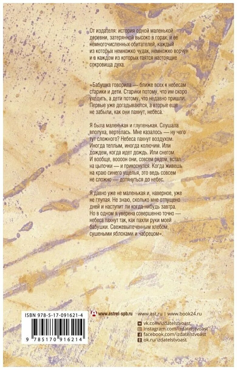 наринэ абгарян яблоко. с неба упали три яблока. ю.