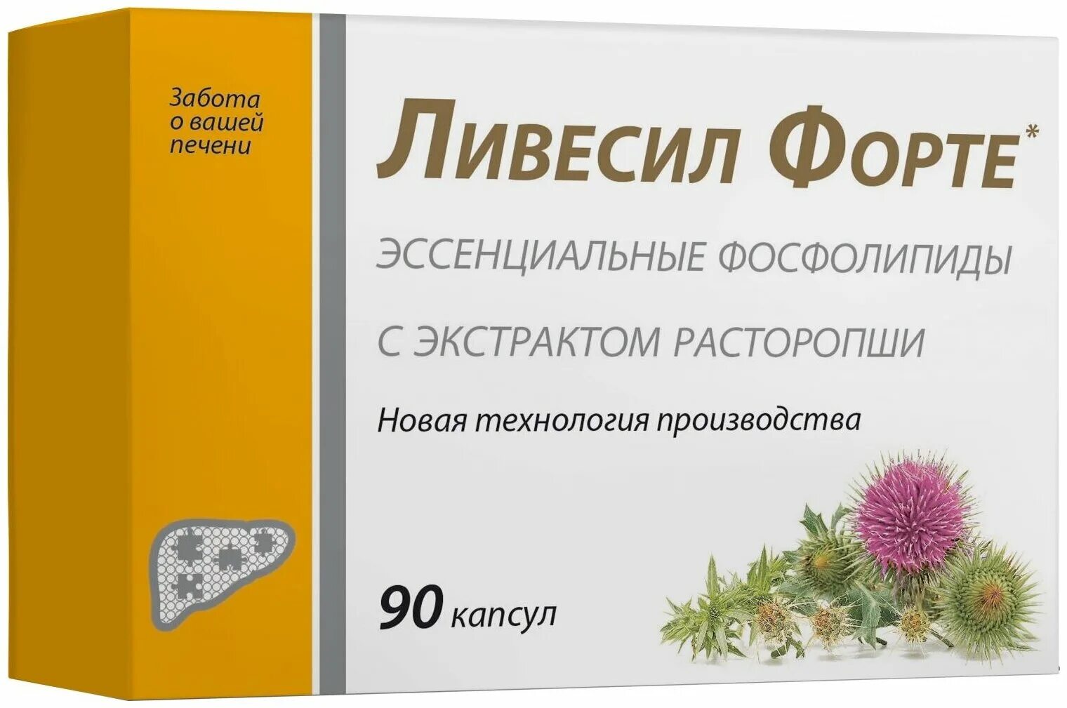 Фосфолипиды препараты. Гепатопротекторы эссенциальные фосфолипиды препараты. Фосфоглив форте капс 50. Таблетки для печени эссенциальные фосфолипиды. Эссенциале дозировка.