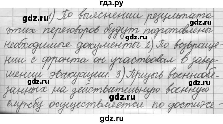 Рыбченкова 7 класс новый учебник. Русский язык пятый класс упражнение 401. Русский язык 7 класс упражнение 401. Русский язык часть 1 упражнение 401. Русский язык 5 класс 2 часть упражнение 401.