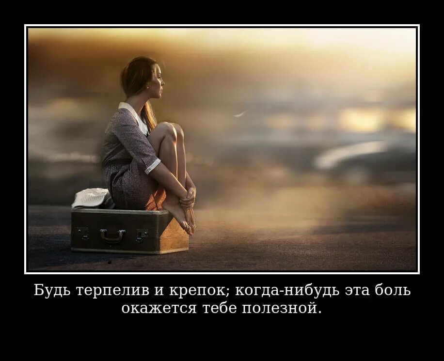 Мне тяжело без тебя. Афоризмы про преодоление трудностей. Тяжело когда один. Когда мне тяжело я напоминаю с. Цитаты про горы.